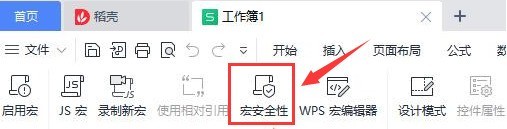 WPS怎么安装vba插件_WPS安装vba插件教程