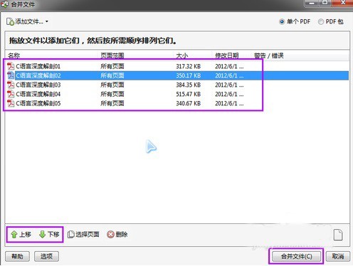 Adobe ReaderXI怎么合并pdf文件 Adobe ReaderXI合并pdf文件的方法