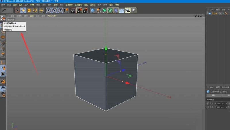 C4D用线性切割穿孔的图文方法