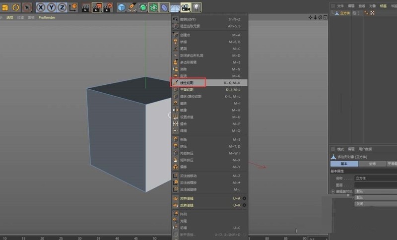 C4D用线性切割穿孔的图文方法