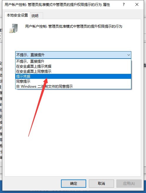 Win10怎么禁止安装软件 Win10禁止安装软件方法