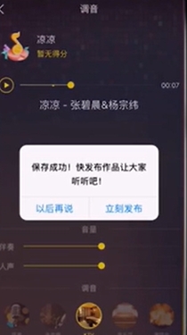 酷我音乐怎么K歌-酷我音乐K歌教程