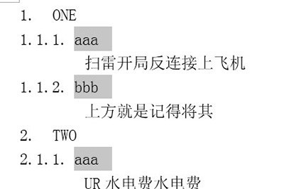 Word怎么批量修改编号级别_几秒钟搞定