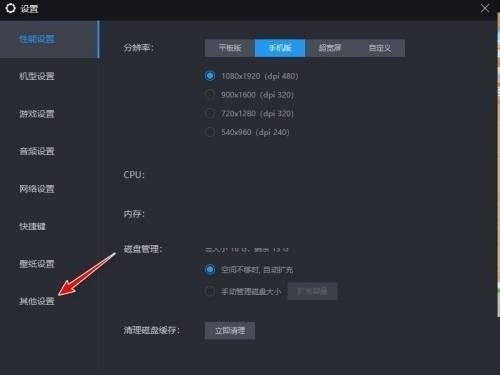 雷电模拟器怎么固定窗口位置大小_雷电模拟器固定窗口位置大小方法