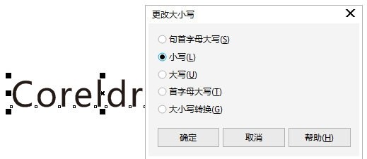 CorelDRAW中输入字母自动变大写怎么办_解决方法教程