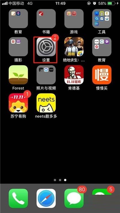 iphone11中短信黑名单的设置方法