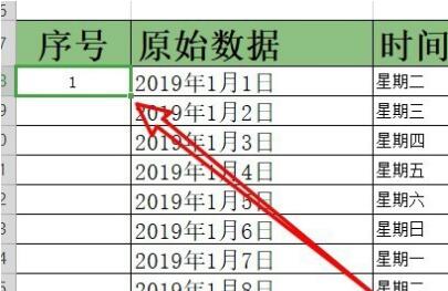 wps2019表格插入数字序号的图文操作过程