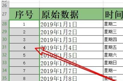 wps2019表格插入数字序号的图文操作过程