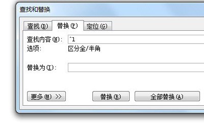 word删除空行的具体方法