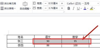 word表格数据怎么快速求和 word表格数据快速求和方法