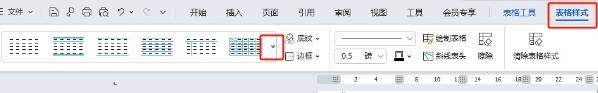 ​wps怎么设置表格填充渐变色？​wps设置表格填充渐变色的方法