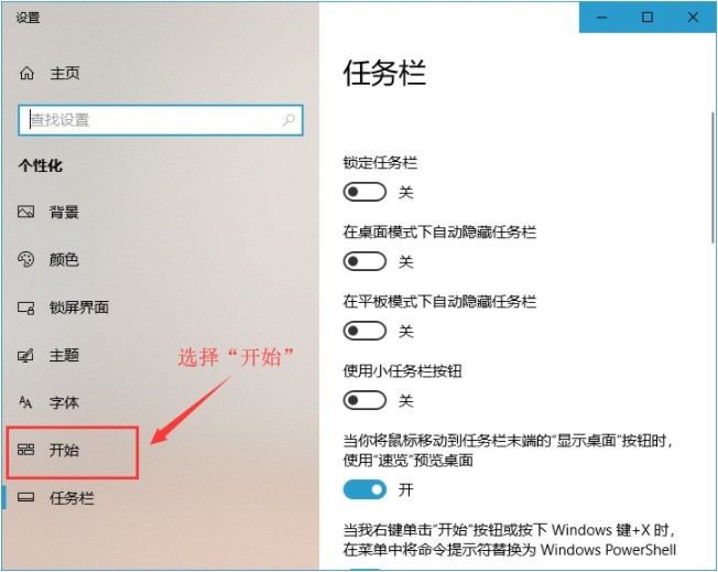 win10开始菜单怎么变回win7风格_win10开始菜单变回win7风格方法