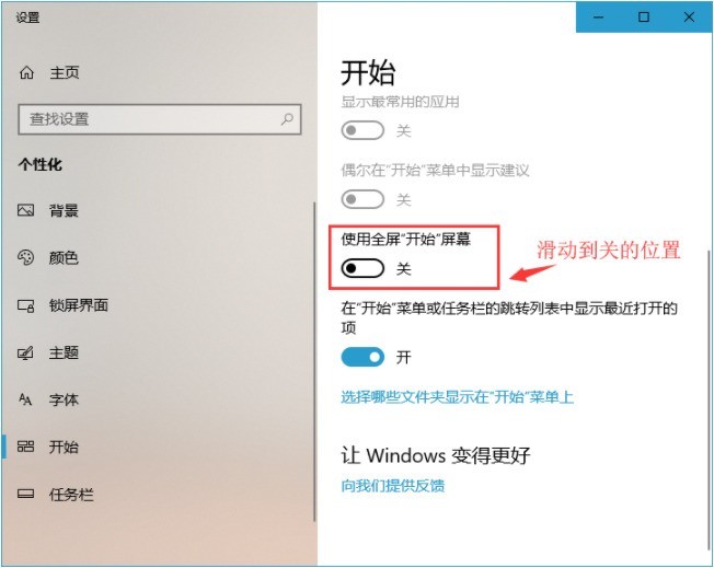 win10开始菜单怎么变回win7风格_win10开始菜单变回win7风格方法