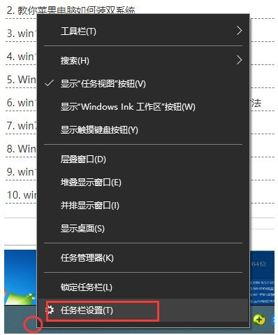 如何将Win10的开始菜单恢复为Win7风格？Win10开始菜单变回Win7风格的步骤