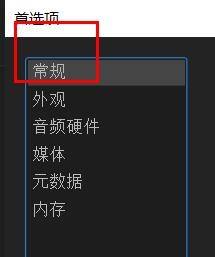 Adobe Media Encoder 2020怎么关闭平行编码 Adobe Media Encoder 2020关闭平行编码教程