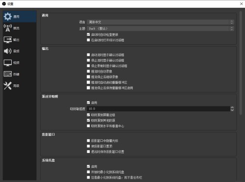 OBS Studio怎么自定义快捷键_OBS Studio自定义快捷键的方法