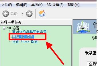 WIN10设置游戏独立显卡运行的操作方法