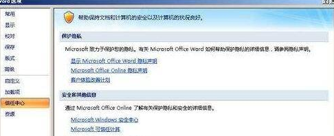 office2007如何禁用信息检索-office2007禁用信息检索的方法