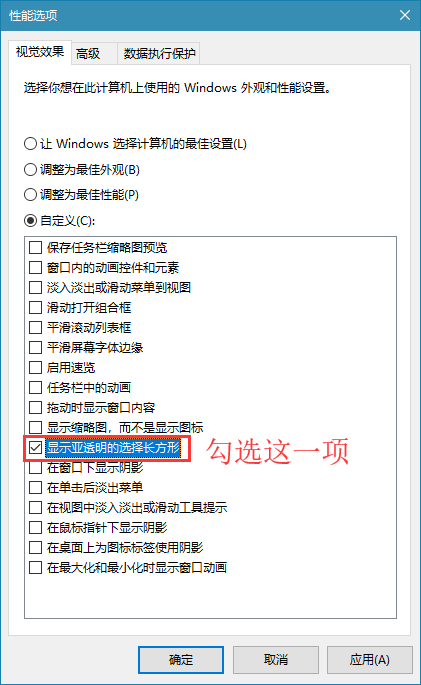 win10怎么设置蓝色选定框？win10调出蓝色选定框操作方法