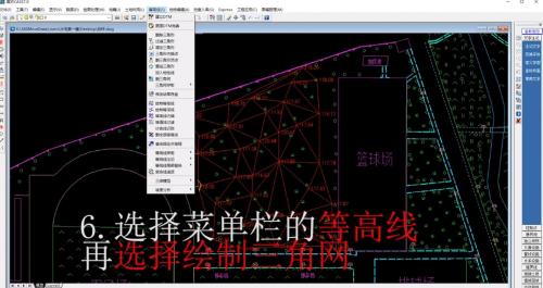 南方Cass怎么绘制等高线 南方Cass教程