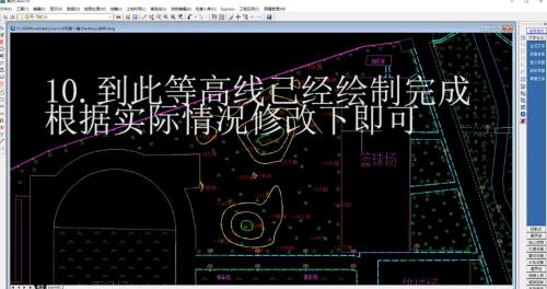 南方Cass怎么绘制等高线 南方Cass教程