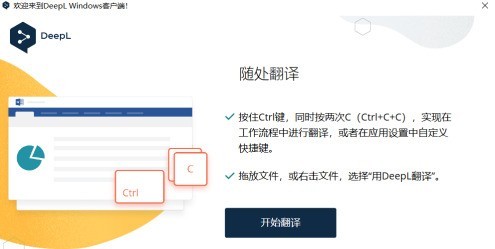 deepl翻译怎样查看使用教程 deepl翻译查看使用教程的方法