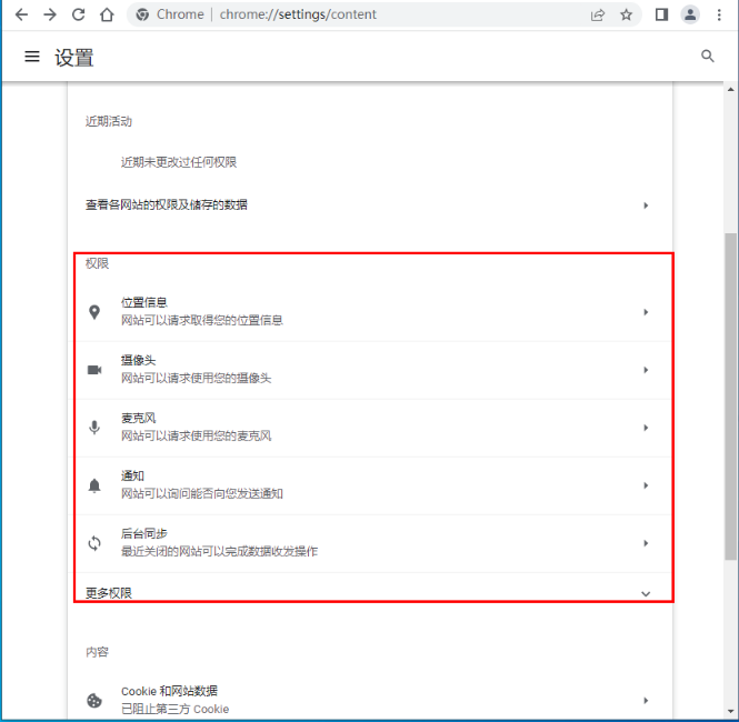 谷歌浏览器隐私设置错误怎么办？Google隐私设置错误解决方法