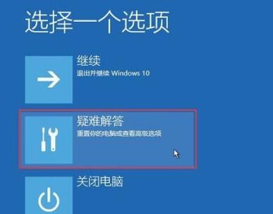 WIN10蓝屏哭脸提示重启怎么办 WIN10蓝屏哭脸提示重启的处理步骤