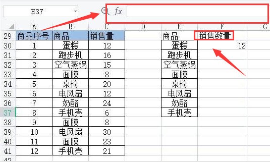 Excel怎么合并同名单元格 Excel合并同名单元格的操作步骤