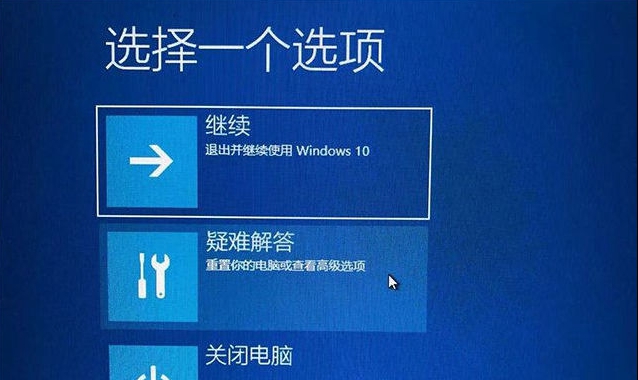 win10教育版怎么进入安全模式