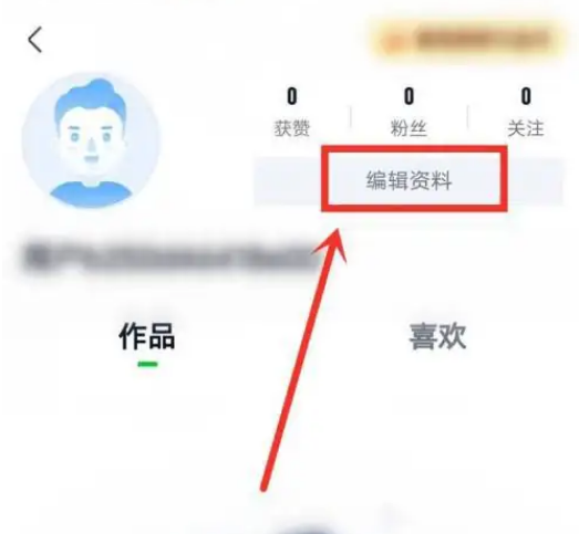 爱奇艺极速版怎么改名字