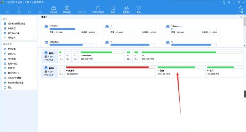 分区助手怎么检查分区_分区助手检查分区教程