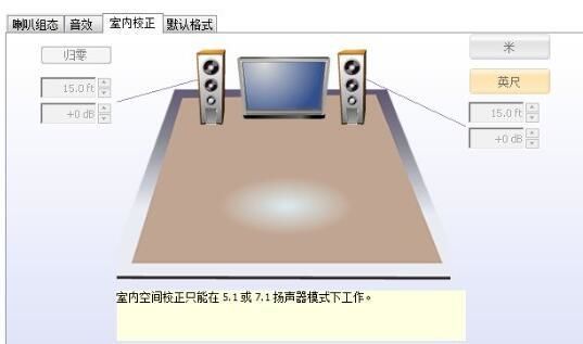 电脑音频管理器怎么设置效果好?音频管理器设置教程