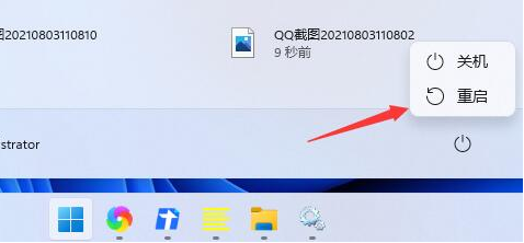 win11任务栏出现异常怎么办？win11任务栏异常解决方法