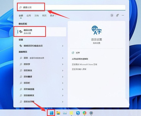 Windows11怎么添加日语输入法 Windows11添加日语输入法教程