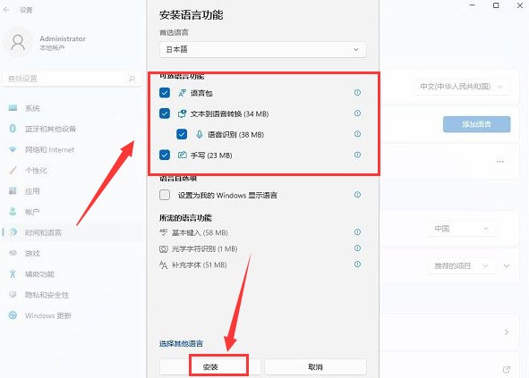 Windows11怎么添加日语输入法 Windows11添加日语输入法教程