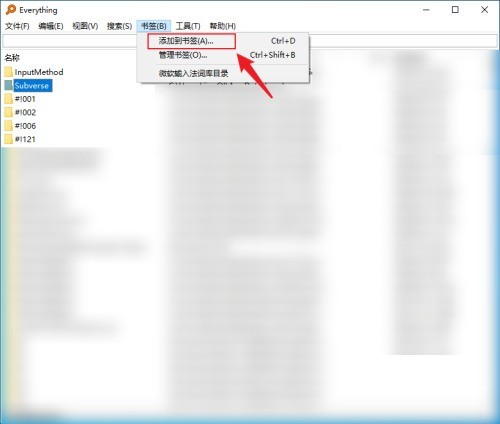 Everything怎么设置书签_Everything设置书签教程