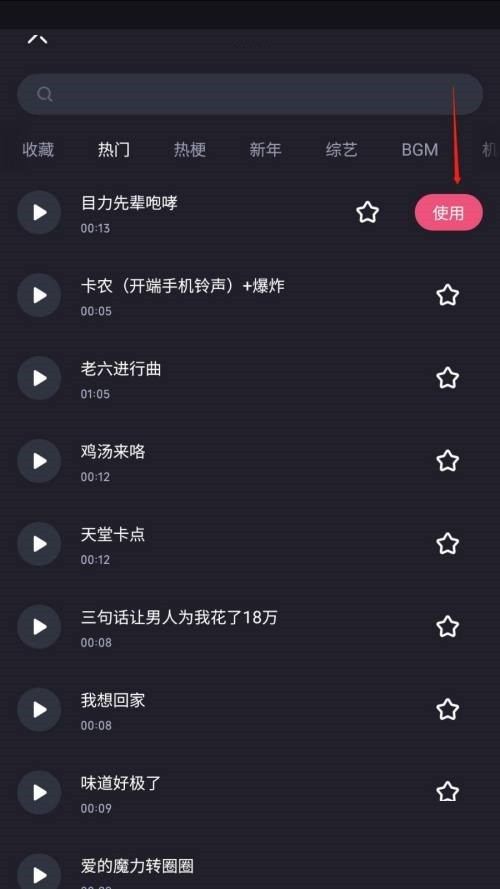 必剪怎么添加音效_必剪添加音效教程