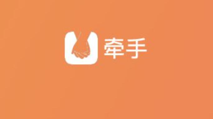 指南：如何使用牵手app