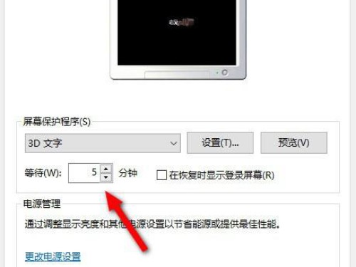 windows10锁屏时间怎么更改 windows10更改锁屏时间方法