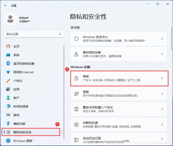 Win11如何优化设置，最大程度提升性能？