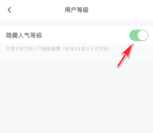 皮皮陪玩怎么显示徽章 显示徽章操作方法