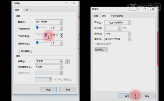 毕业设计ppt作品赏析——PPT组合动画引用