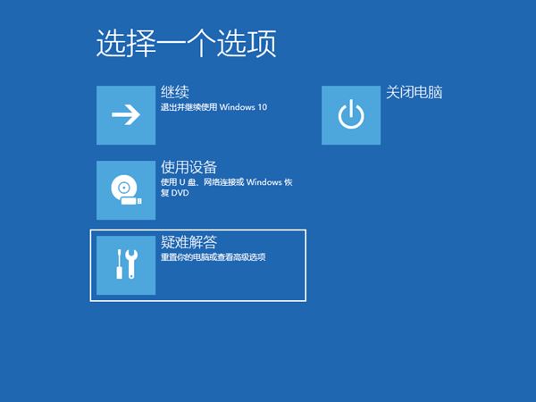 Win10无法关机怎么办 Win10电脑一直处在正在关机界面解决方法