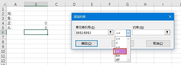 excel规划求解怎么用 excel规划求解使用教程