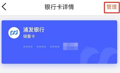 大众点评银行卡在哪里解绑_大众点评银行卡的解绑方法