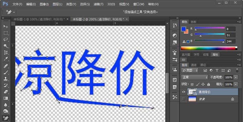 Photoshop设计立体尖锐3D文字效果的详细方法