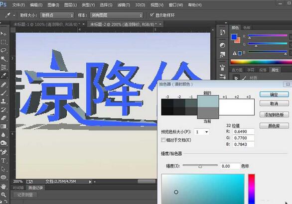 Photoshop设计立体尖锐3D文字效果的详细方法