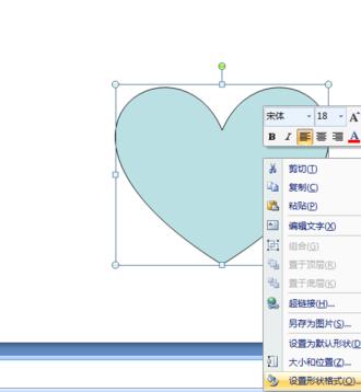 PPT给插入的形状更换填充颜色的操作方法