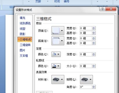 PPT给插入的形状更换填充颜色的操作方法